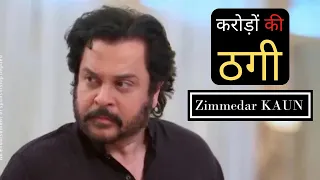 actor mahesh thakur duped of rs 5 40 crore by his lawyer zimmedarkaun shradharai