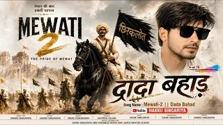 Mewati 2 || DaDa Bahad  || HAKKU SINGARIYA