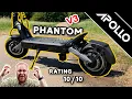 Apollo Phantom V3 Ride and Review 2023