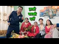 Download Lagu जय किशनको घरमा दशैं कसरी मनाइदै ? Jaya Kishan Basnet, Mina Basnet, Jahanwi Basnet, Brabim Basnet