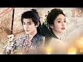 Download Lagu ▶EP13💖Bai Lu Reborn as a sweet innocent girl, just to marry the villain for revenge？ #bailu #dengwei