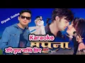 Lagu Uni phool jasti chhin karaoke with lyrics || Dipak limbu || movie- sapana