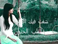 منت فاهـــــم   عباس ابراهيم