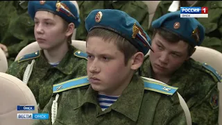 В Омске прошёл первый региональный форум юнармейских отрядов