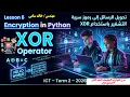 Encryption in Python XOR Operator Explained Lesson 6 ICT Term 2 2026 XOR