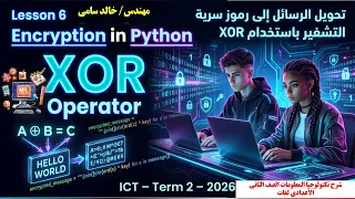 Encryption in Python XOR Operator Explained Lesson 6 ICT Term 2 2026 XOR