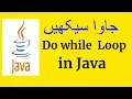 do while loop in java Java Programming in Pashto part - 8