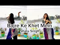 Lagu Bajre Ke Khet Me | Khushi Baliyan, Dev Chouhan, Raj Mawar | New Haryanvi DJ Song / Shalu