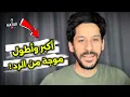 Download Lagu أكبر واطول موجة قصـ،ف إيراني على الكيان! 40 دقيقة دون توقف! ظلام دامس!.. والكيان يرد على سجن ايراني!