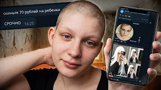 ВСЕ ЕЩЕ ХУЖЕ, ЧЕМ МЫ ДУМАЛИ! Как сейчас живет Настя из Мамы в 16
