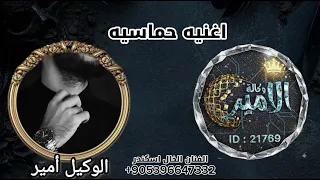اغنيه حماسيه طناخه وتحديات وكاله الامير زعماء برنامج السوجو الفنان الخال اسكندر   دندنها