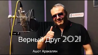 Ashot Arakelyan - Vernii drug