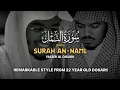 Download Lagu REMARKABLE RECITATION | Surah An-Naml(Ants) | سورة النمل (كاملة) | Yasser Al Dosari | ياسرالدوسري
