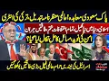 Lagu Pak-Saudi Agreement Shakes World! Turkey Enters the Game | Aaj Ki Baat Sethi Kay Sath