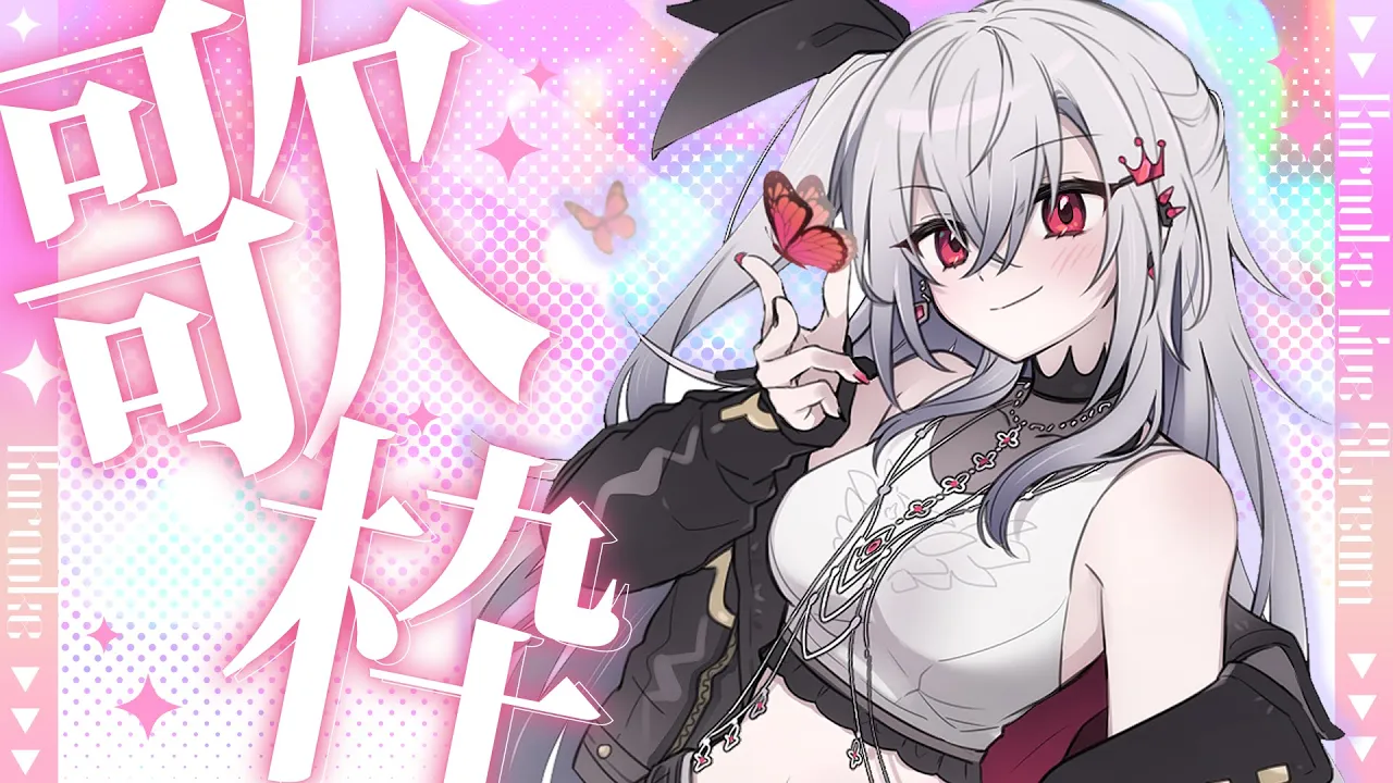 【歌枠】ボイトレ行きたての歌枠 #hololiveDEV IS #FLOWGLOW #響咲リオナ