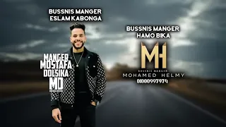 اسلام كابونجا   حمو بيكا   في هجومي اكشنجي بفنش   توزيع والحان فيجو الدخلاوي      دندنها