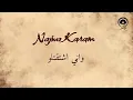 واني اشتقتلو (Wani Chtagtello) - نجوى كرم | Najwa Karam