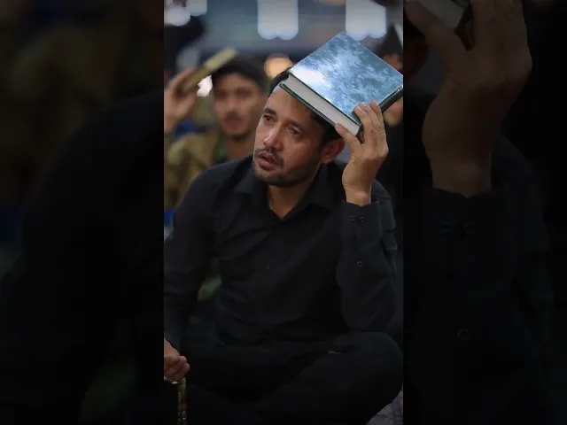 ⁣دعاء رفع المصحف الشريف‏ على الرأس في ليالي القدر
