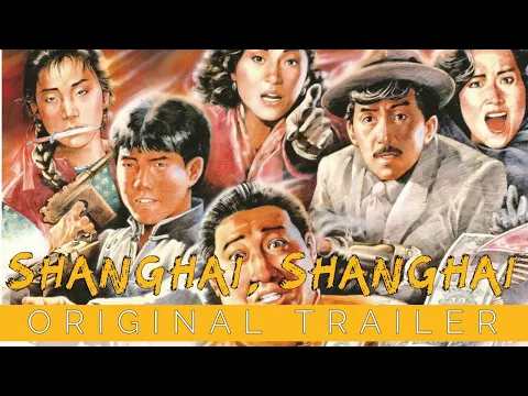 Original 1990 Theatrical Trailer [Subtitled]