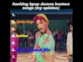 Download Lagu Ranking k-pop demon hunters songs :3 #kpopdemonhunters #kpop #songs #foryou