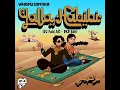 Lagu WHISNU SANTIKA - YALLA HABIBI x GUCCI GANG (DJ Fald AR - BKB Edit) - Breakbeat Kejut Bahu
