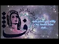 Feyruz • Salemli 3aleih • Türkçe Çeviri
