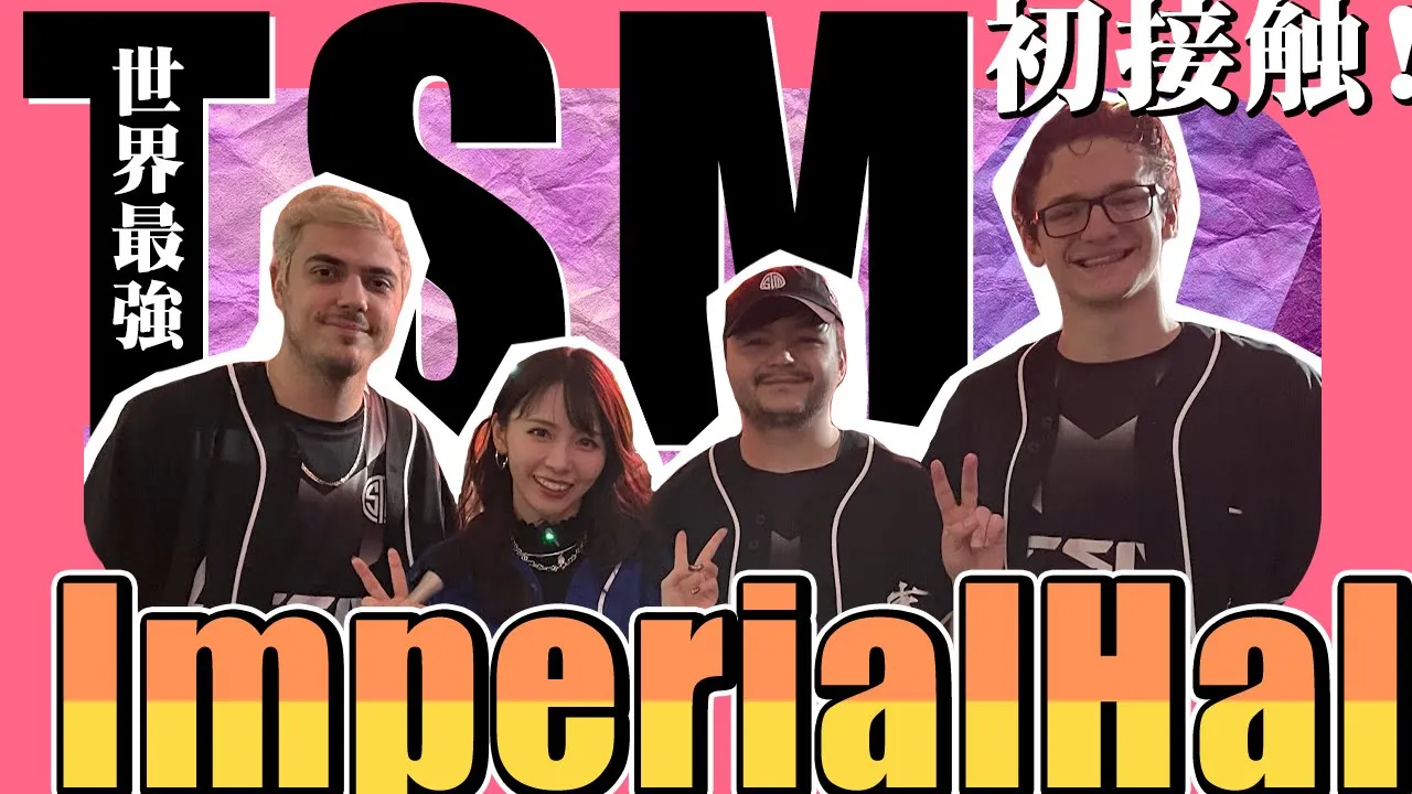 【GHS最終回】西村歩乃果がAPEX LEGENDS ASIA FESTIVALに潜入!TSMのインペリアルハルに独自取材!