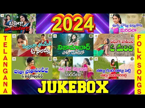 Download MP3 2024 Super Hit New Telangana Folk Songs l New Folk Songs Jukebox l #telangana latest folk | Folkone