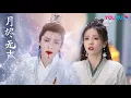Download Lagu 【OST】胡彦斌献唱《长月烬明》插曲《月烬无声 》是非纷扰，可月烬无声！仅你一人，便生动整个凡尘！| 长月烬明 Till The End of The Moon | 罗云熙/白鹿/陈都灵 | 优酷