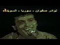 ميال   عمرو دياب 1988
