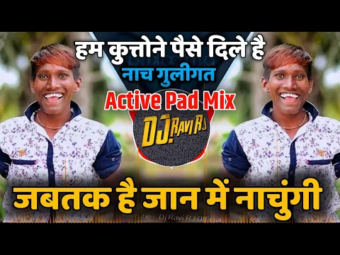 Download MP3 Jabtak Hai Jan Mai Nachungi ( गोलीगत नाच VS Active Pad Mix ) Dj Ravi RJ Official