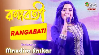  rangabati gotro live cover by mandira sarkar bengali film song 2019