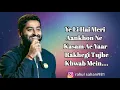Hardum Humdum (LYRICS) - Ludo | Arijit Singh | Pritam | Abhishek, Aditya, Rajkummar, Sanya, Fatima