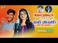 Lagu Maar Sonalir Shok To Super| Vijay\u0026Sirisha| Ashok\u0026Gayatri|#globalbanjaramusic|