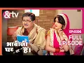 Tiwari Ji Bhabhiji Ghar Par Hai Full Ep 336 Sarita Joshi andtvchannel