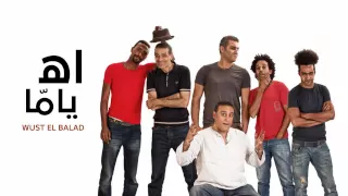                            وسط البلد   أه يام ا دندنها