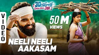 neeli neeli aakasam video song 30 rojullo preminchadam ela pradeep machiraju sid s