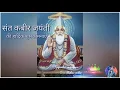 Download Lagu Kabir jayanti status video