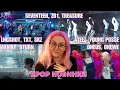 Реакция на новинки | SEVENTEEN, ZB1, TREASURE, SKZ, LNGSHOT, AxMxP, YOUNG POSSE, 8TURN, ONEUS, ONEWE