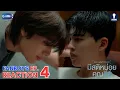 Lagu [Auto Sub] Fanboys Reaction l มีสติหน่อยคุณธีร์ Me and Thee EP.4