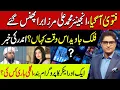 Download Lagu Engineer Muhammad Ali Mirza in Hot Waters | Where is Falak Javed after Arrest | Ajmal Jami Vlog