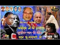 Lagu श्रद्धा के फूल अर्पित करते हैं | मान्यवर साहेब कांशीराम जी | पुण्यतिथि | Kailash Kher Ji |