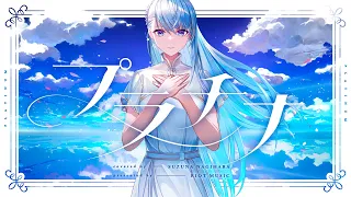 プラチナ (Platinum) - 坂本真綾 // covered by 凪原涼菜