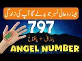 Powerful Angel Number 797 Most Powerful Ism E Azam