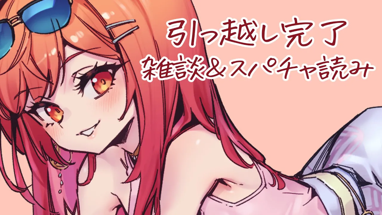 お引っ越し完了💕 夜の雑談 Free Talk #一条莉々華 #Shorts #ホロライブ