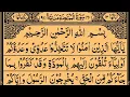 Download Lagu Surah Al-Mumtahanah | By Sheikh Saud Ash-Shuraim | Full With Arabic Text (HD) | 60-سورۃ الممتحنۃ