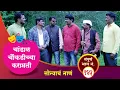 Lagu चांडाळ चौकडीच्या करामती संपूर्ण भाग नं.१४३ Chandal Choukadichya Karamati Full Episode No.143