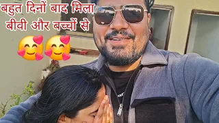 “Finally Together ❤️ || “Bahut Dino Baad Apni Biwi Aur Bachchon Se Mila ❤️”