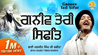 ganeev teri sifat sache patshah bhai jagjeet singh ji babiha delhi wale anhad bani kirtan