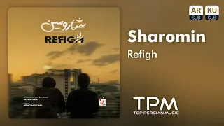 Sharomin Refigh آهنگ رفیق از شارومین 